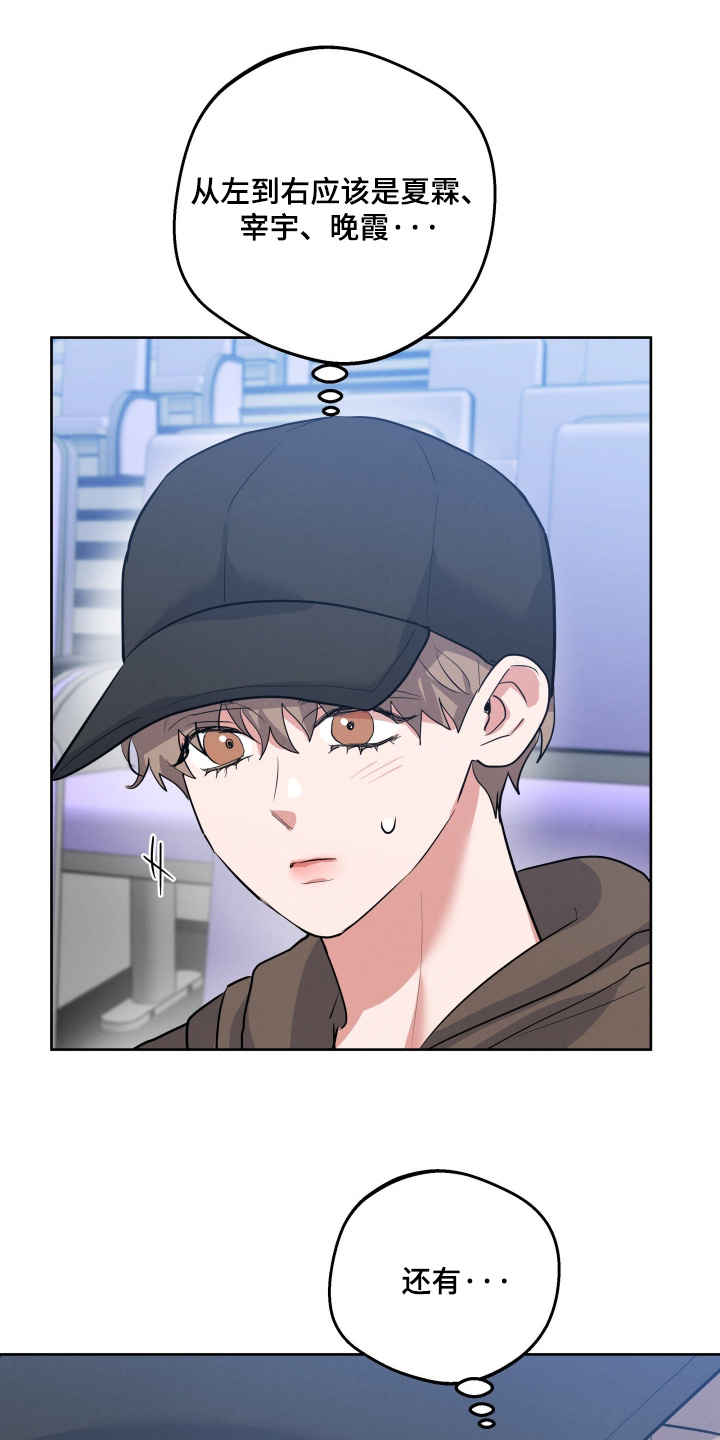 杀青心跳漫画,第66章：【第二季】今天是我生日1图
