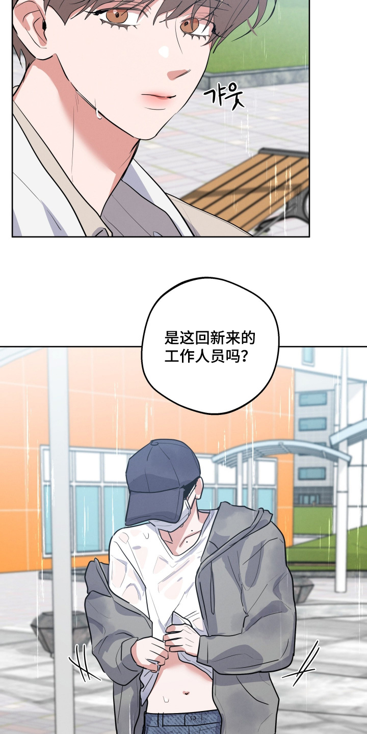 杀青心跳漫画,第69章：【第二季】要延期了2图