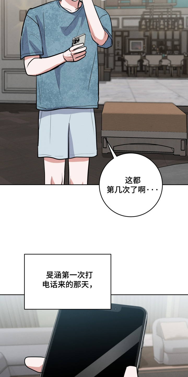 第74章：【第二季】我也一样1