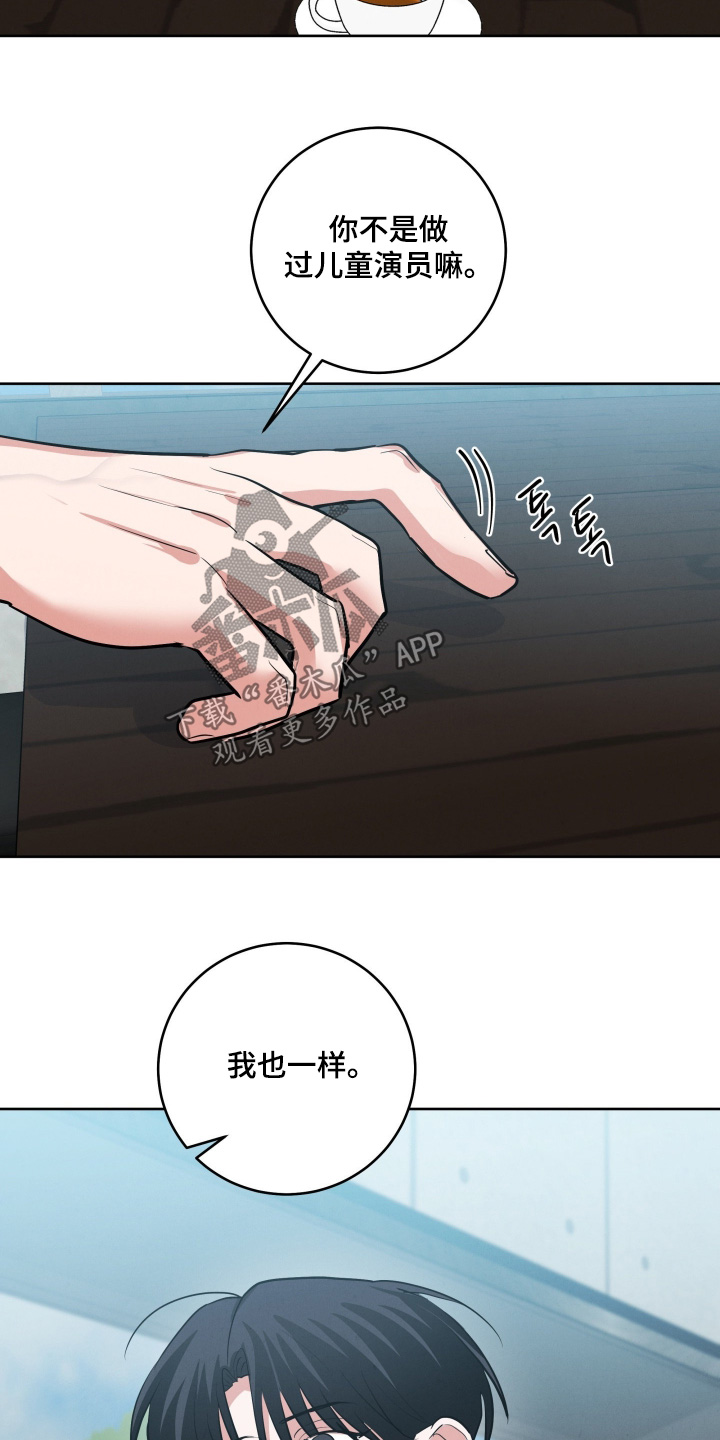 第74章：【第二季】我也一样3