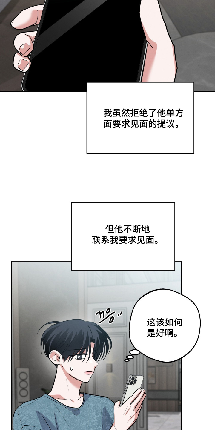 第74章：【第二季】我也一样2