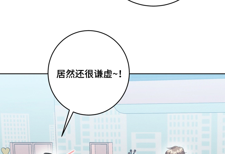 杀青心跳漫画,第68章：【第二季】今天辛苦了3图