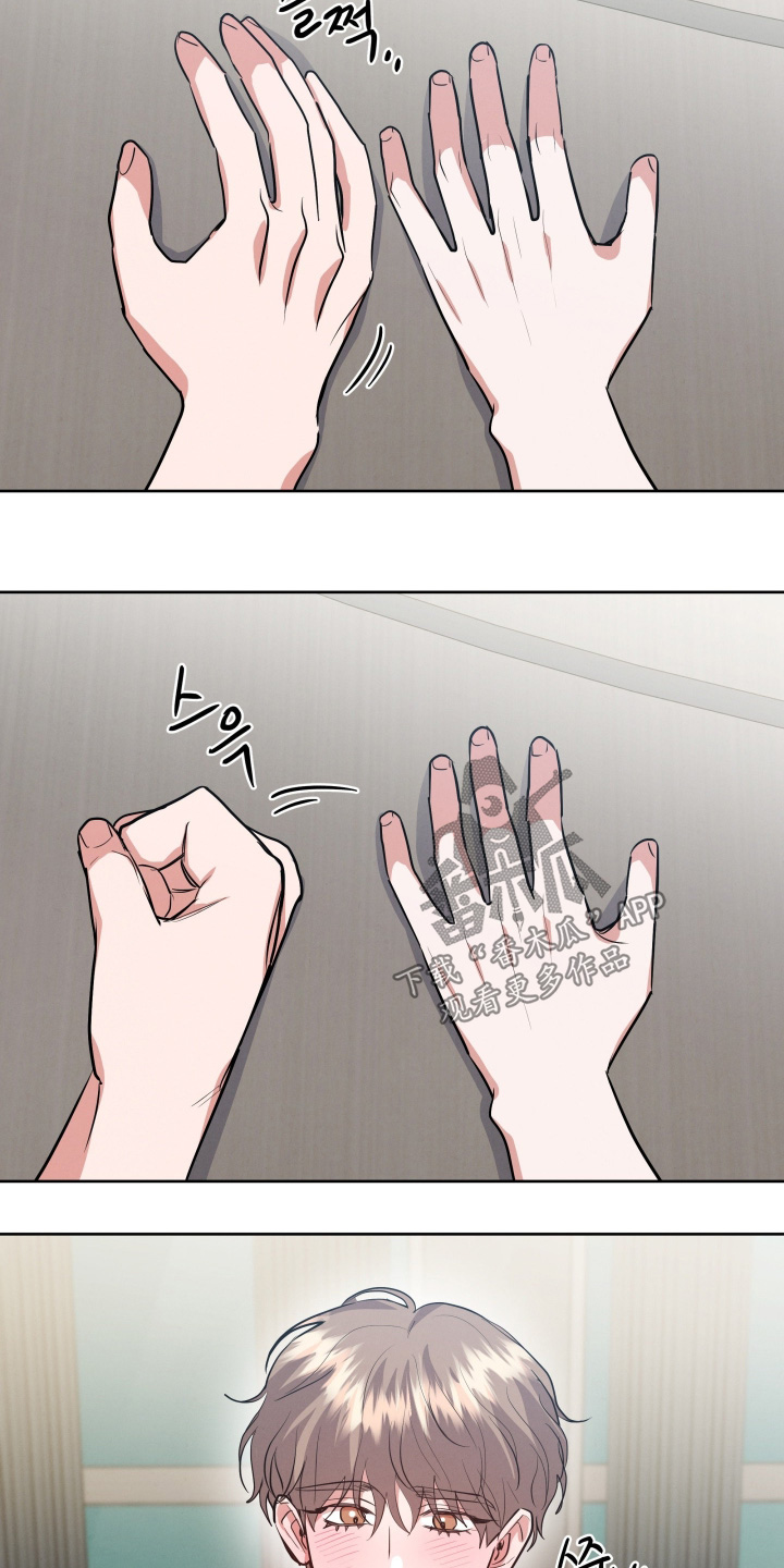 杀青心跳漫画,第72章：【第二季】害羞了3图