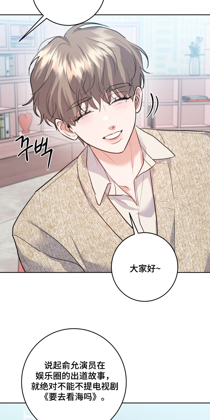 杀青心跳漫画,第68章：【第二季】今天辛苦了4图