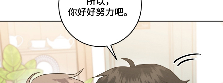 杀青心跳漫画,第70章：【第二季】我当然知道2图