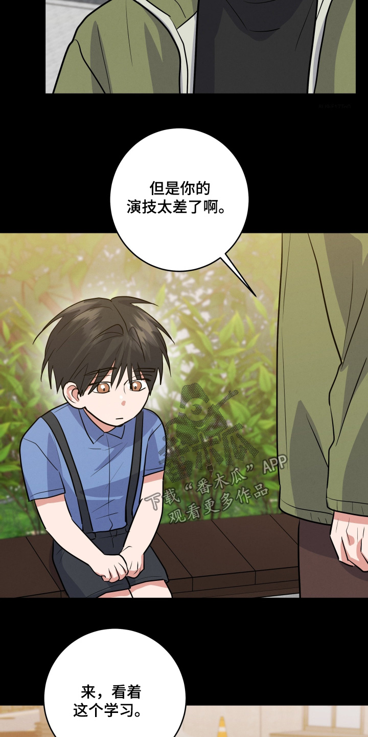 杀青心跳漫画,第74章：【第二季】我也一样3图