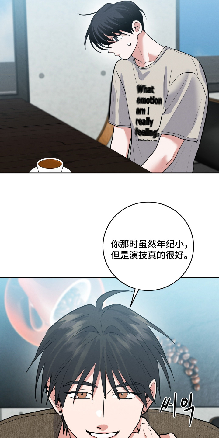 杀青心跳漫画,第75章：【第二季】作何反应3图
