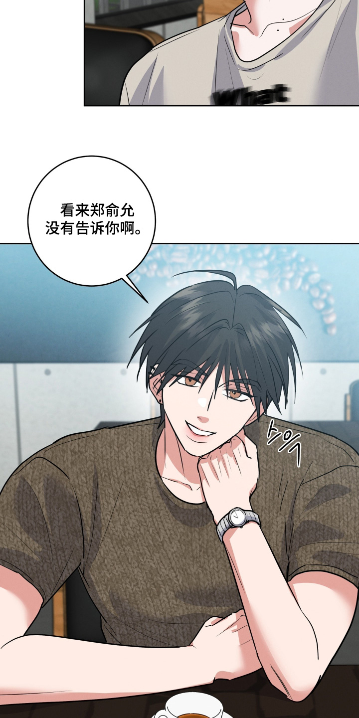 第74章：【第二季】我也一样2
