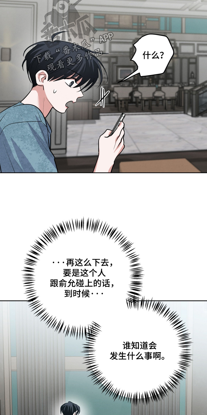 第74章：【第二季】我也一样1