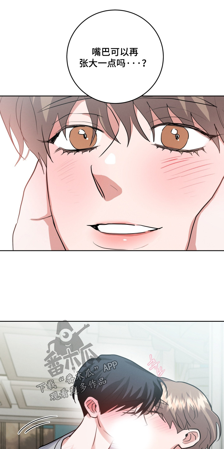 杀青心跳漫画,第71章：【第二季】让我看看4图