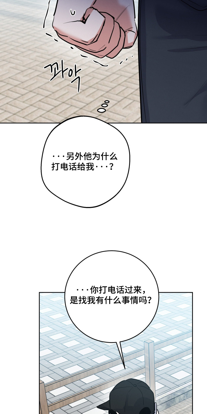 杀青心跳漫画,第73章：【第二季】见一面吧4图