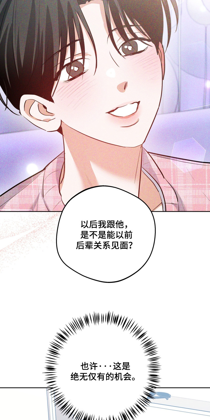 第67章：【第二季】这是怎么回事2