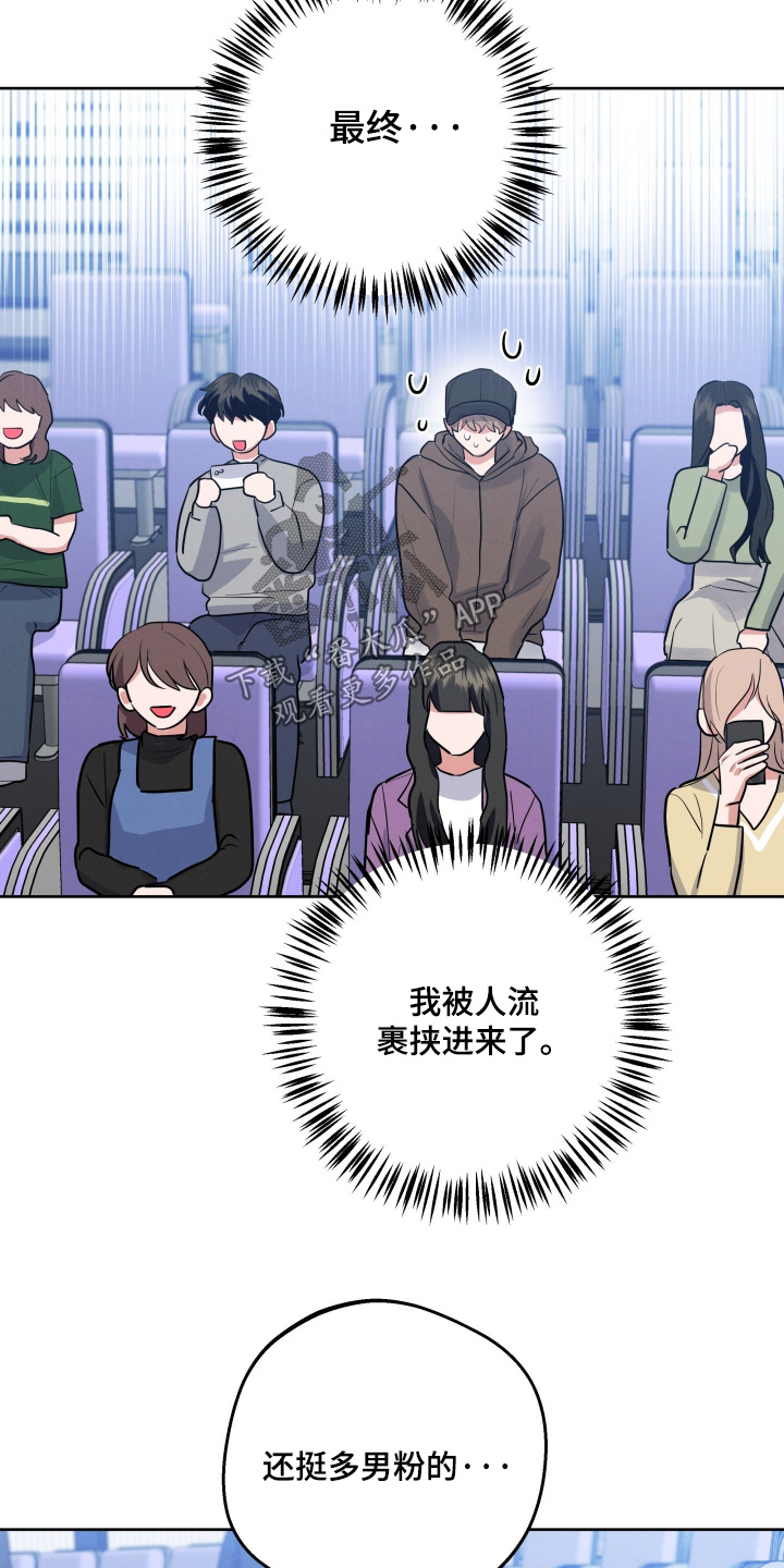 杀青心跳漫画,第66章：【第二季】今天是我生日4图