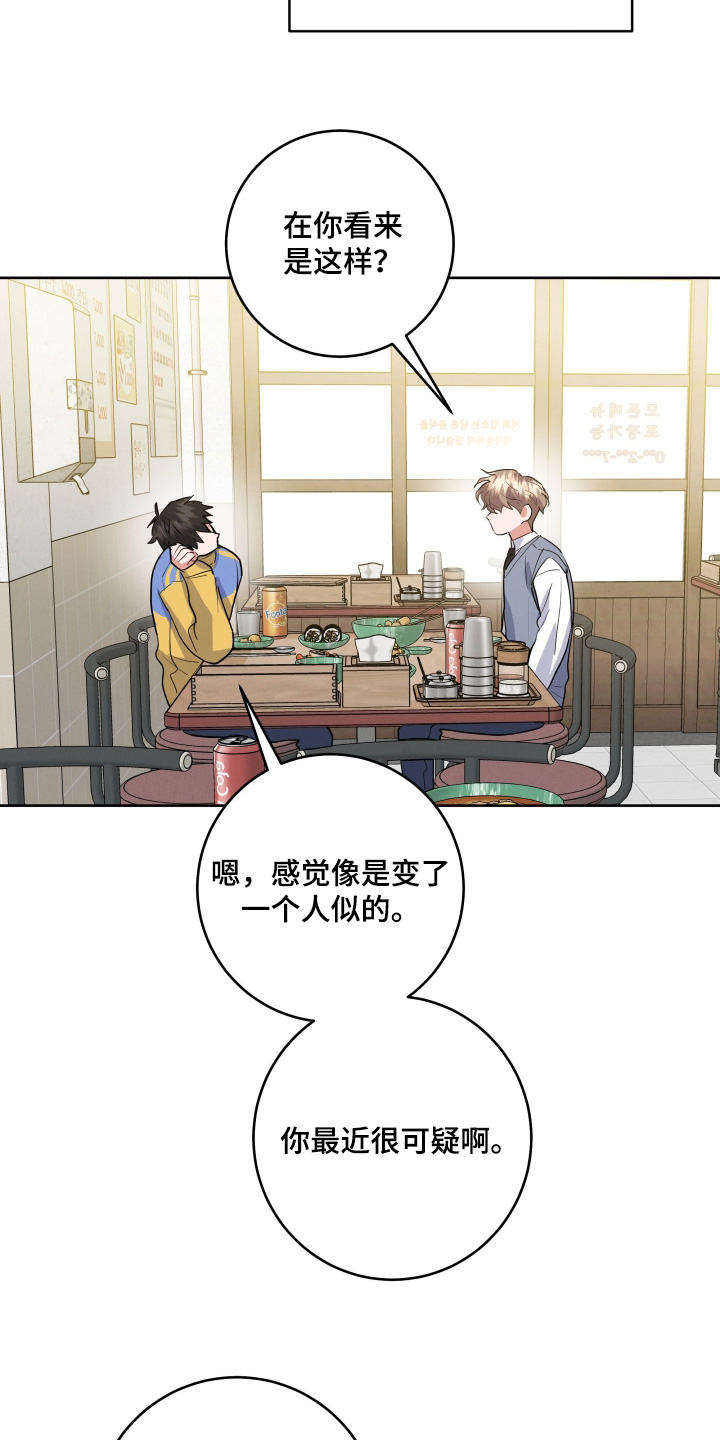 第67章：【第二季】这是怎么回事3