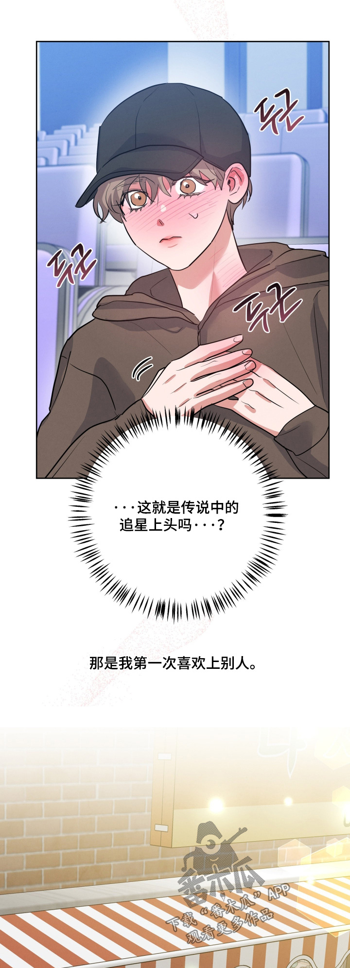 第67章：【第二季】这是怎么回事0