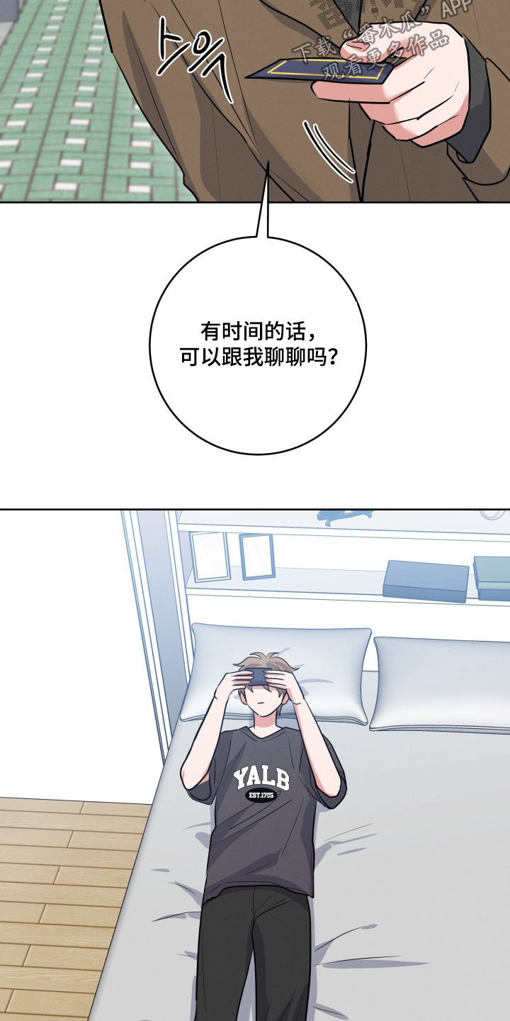 第67章：【第二季】这是怎么回事2