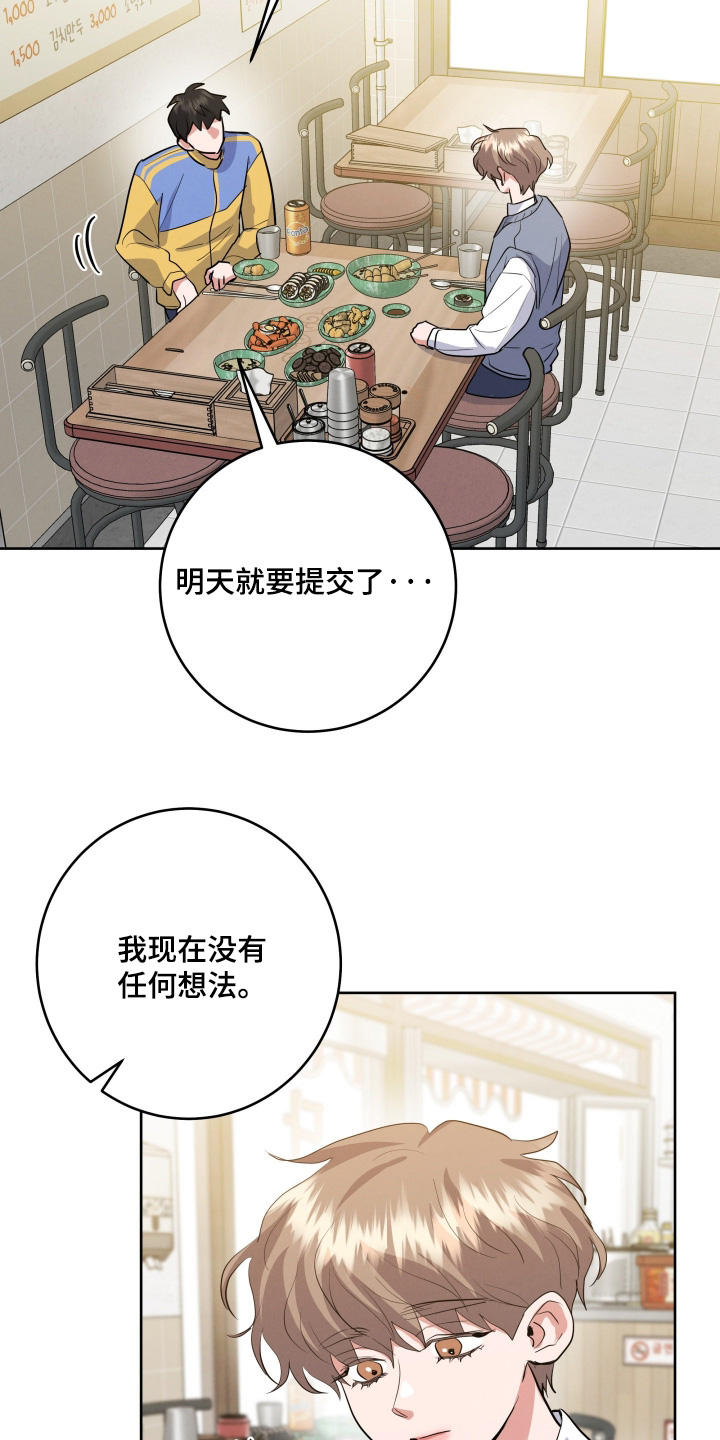 第67章：【第二季】这是怎么回事0