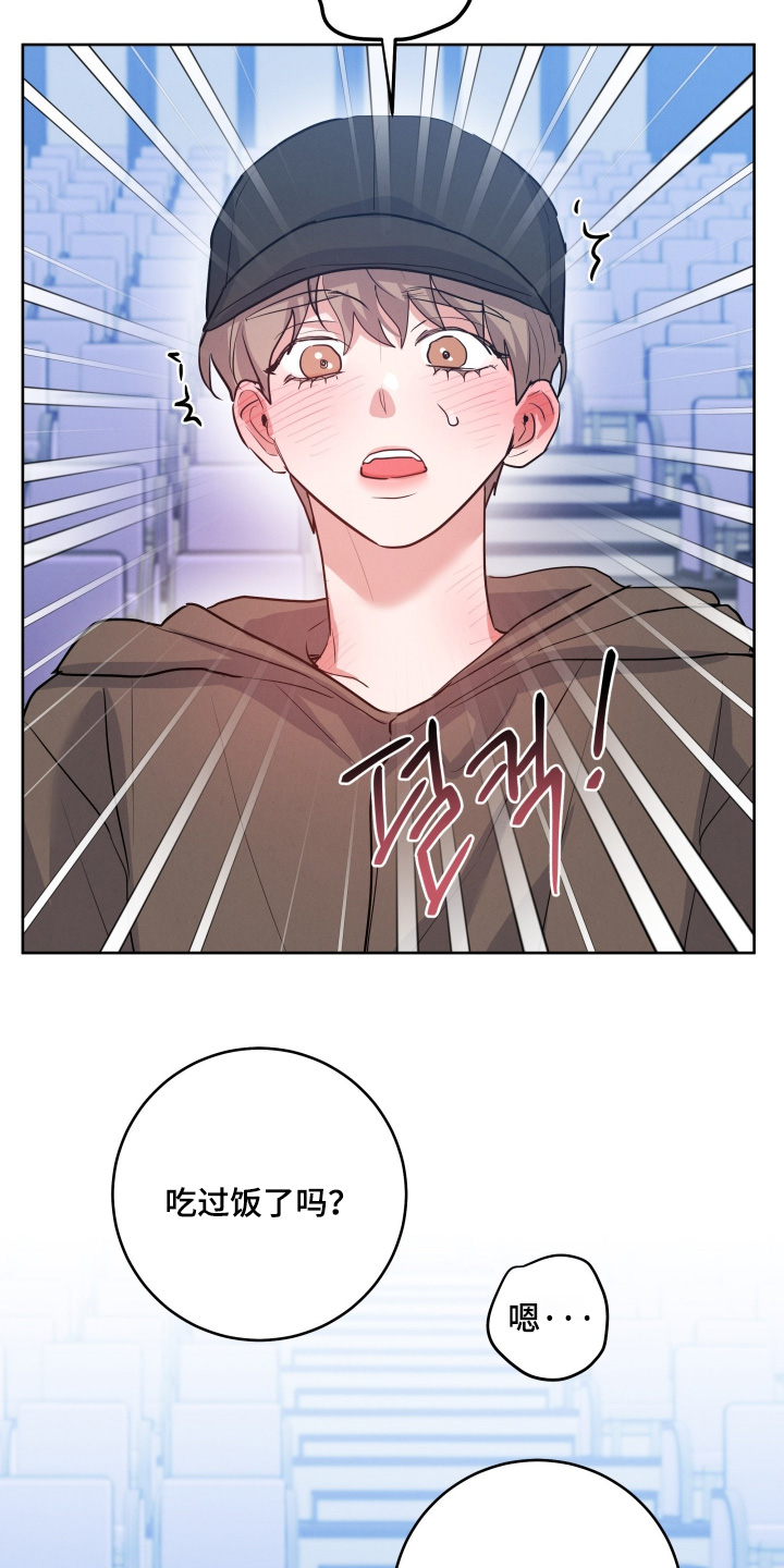 杀青心跳漫画,第66章：【第二季】今天是我生日1图