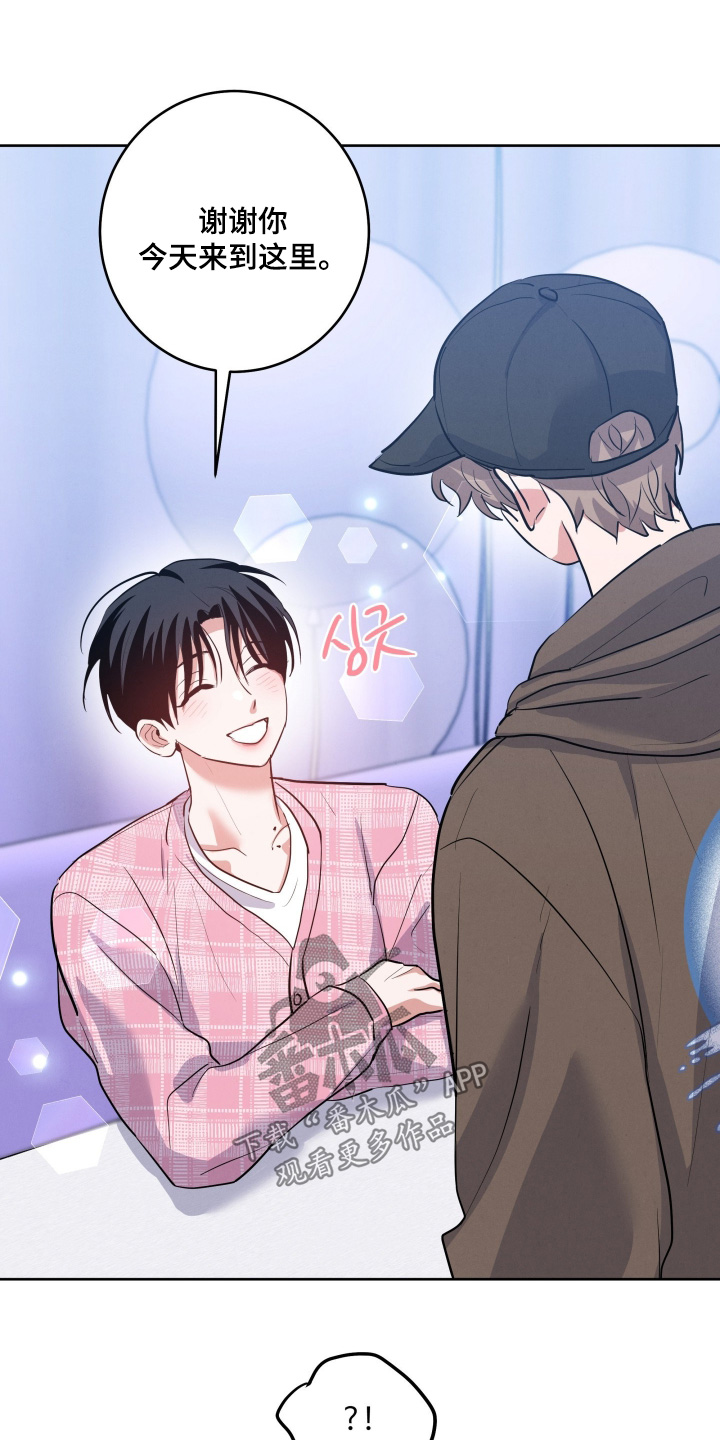 杀青心跳漫画,第66章：【第二季】今天是我生日5图