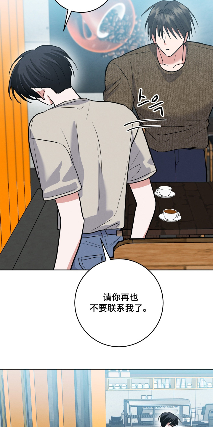 杀青心跳漫画,第75章：【第二季】作何反应3图