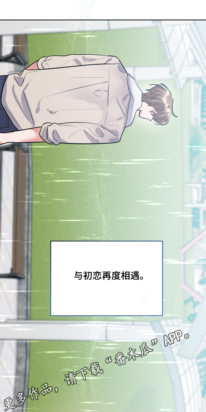 杀青心跳漫画,第69章：【第二季】要延期了2图