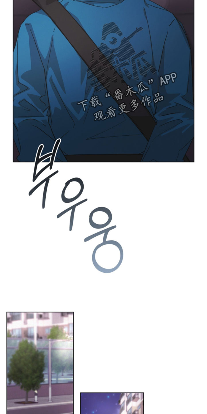 罪影同谋漫画,第76章：令人不快的气味5图