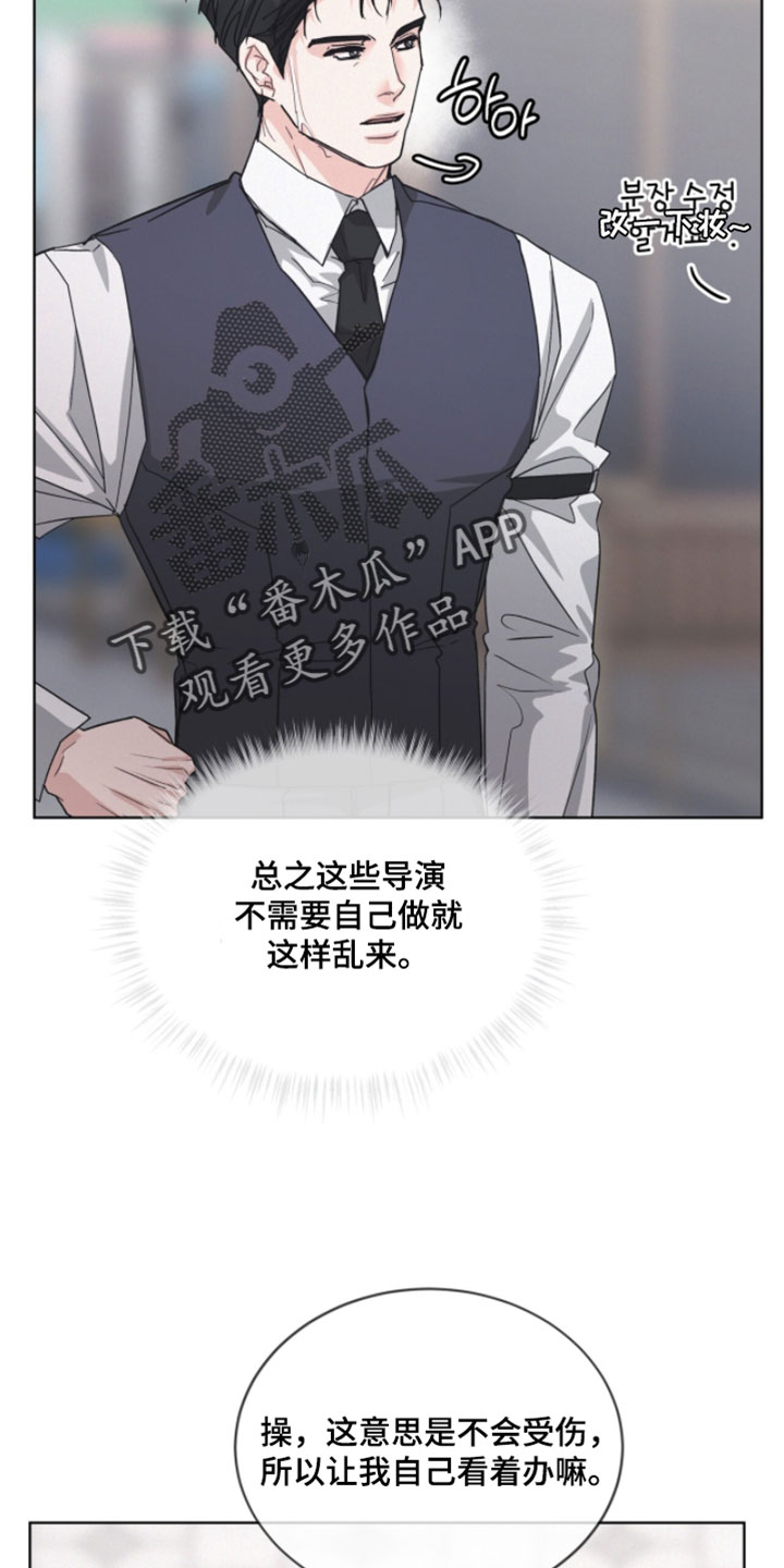 罪影同谋漫画,第69章：是为了不被抓到3图