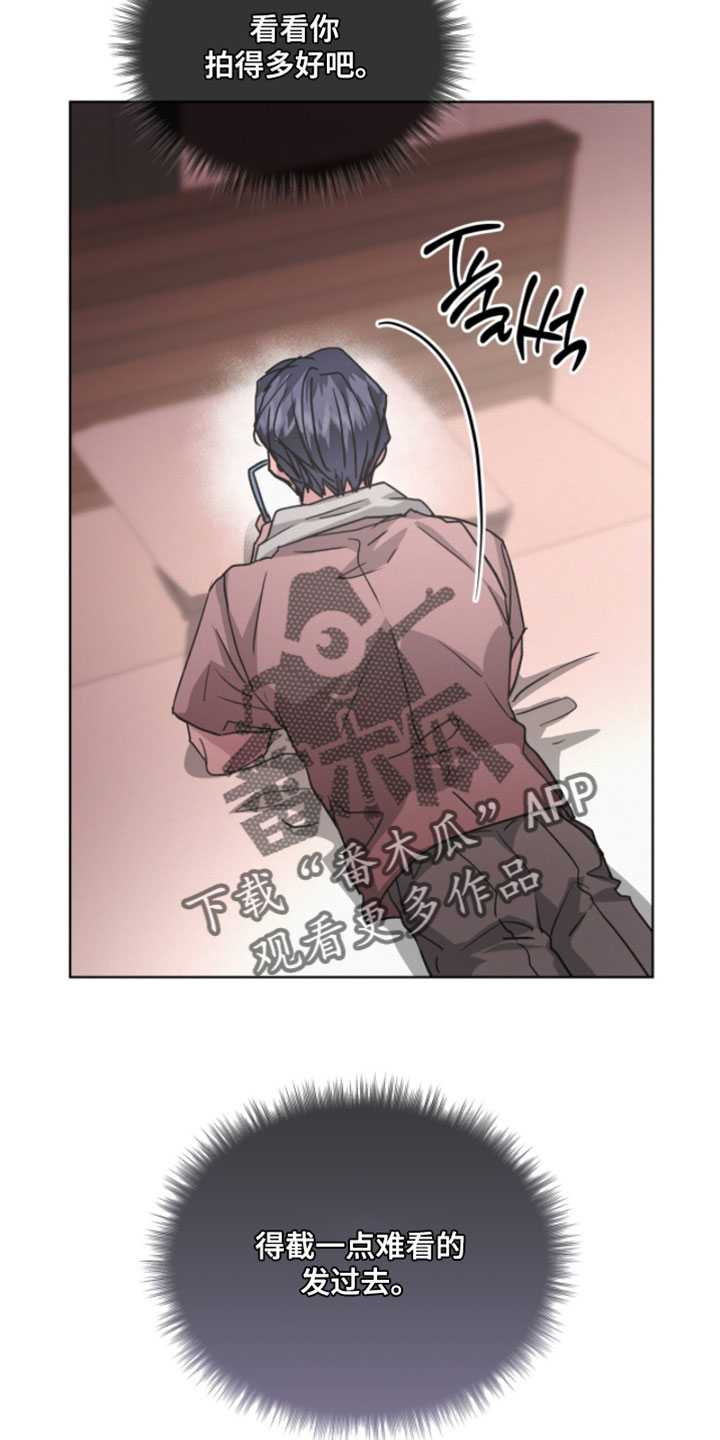 罪影同谋漫画,第72章：心情很不好4图