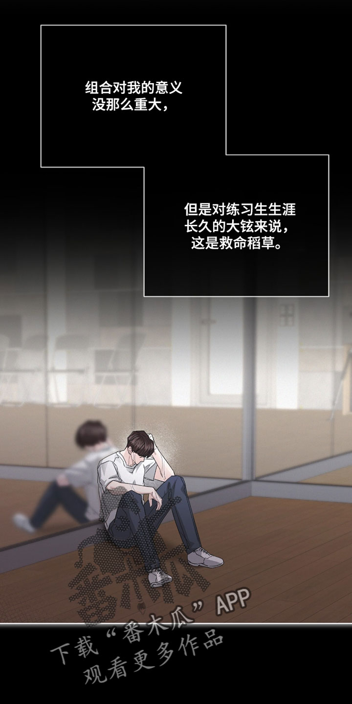 罪影同谋漫画,第73章：唯一办法4图