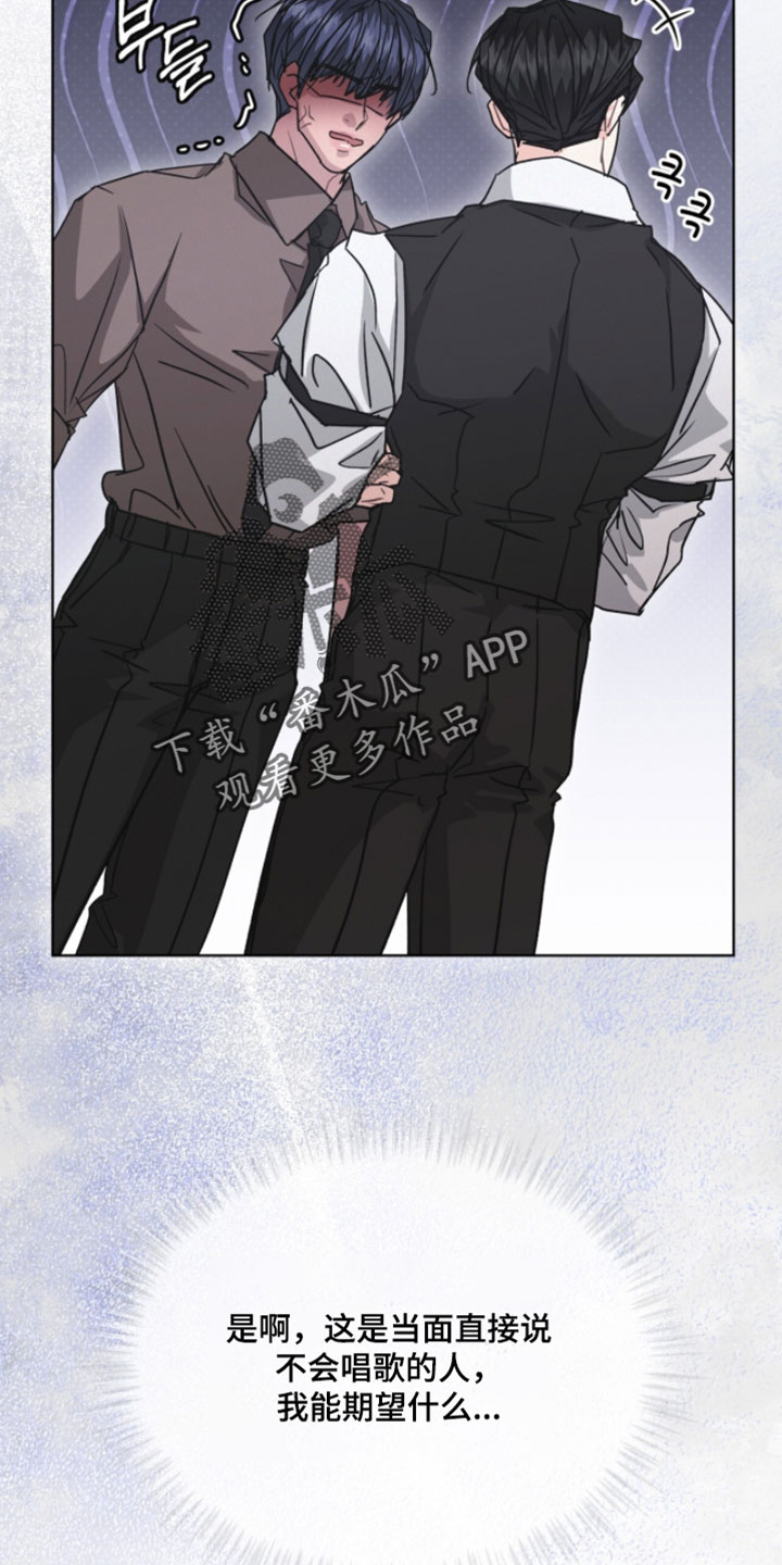 罪影同谋漫画,第75章：真是奇怪4图