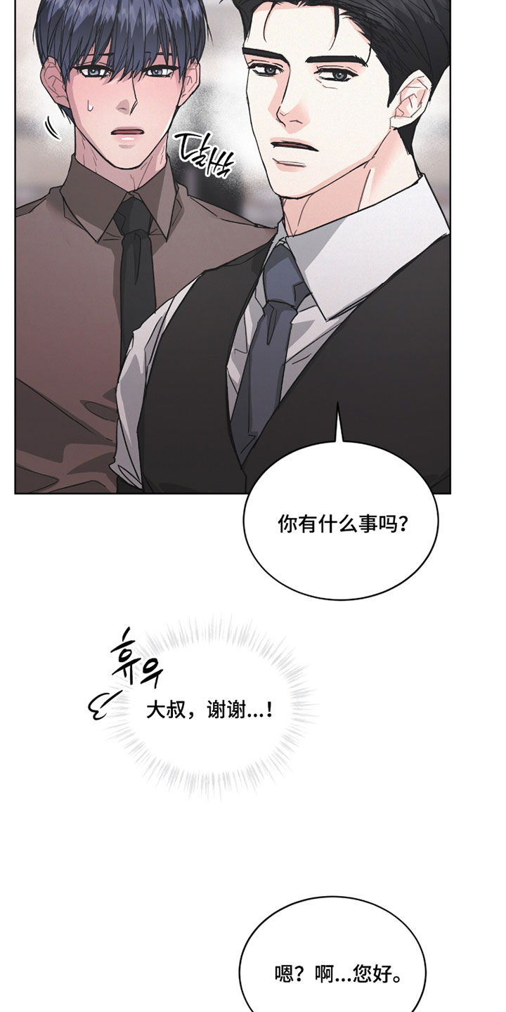 罪影同谋漫画,第73章：唯一办法5图