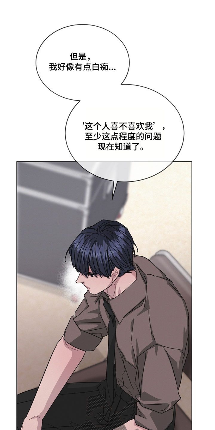 罪影同谋漫画,第74章：你觉得我是什么样的2图