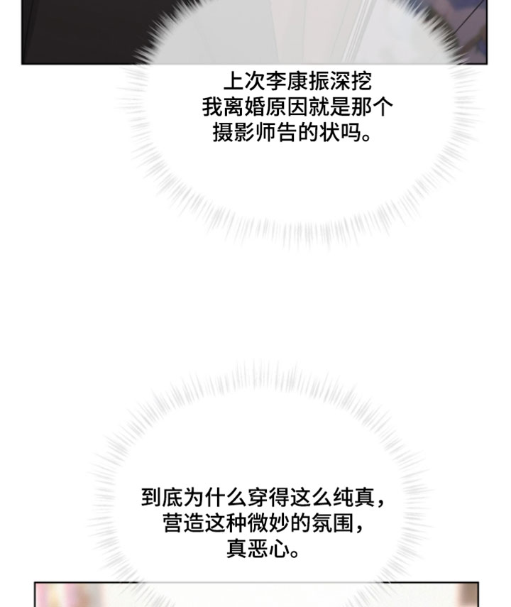 罪影同谋漫画,第71章：没什么可看的4图