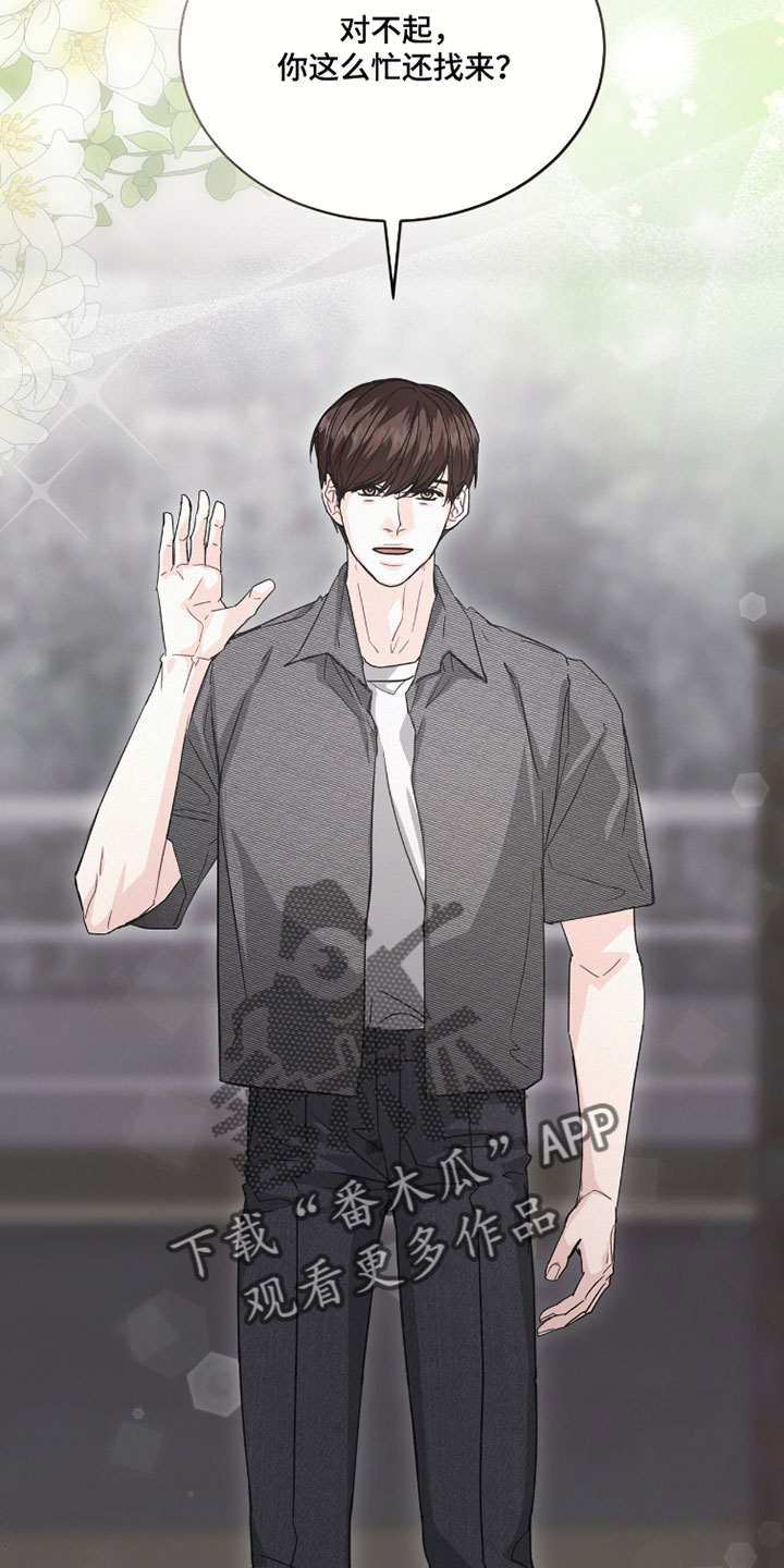 罪影同谋漫画,第73章：唯一办法5图