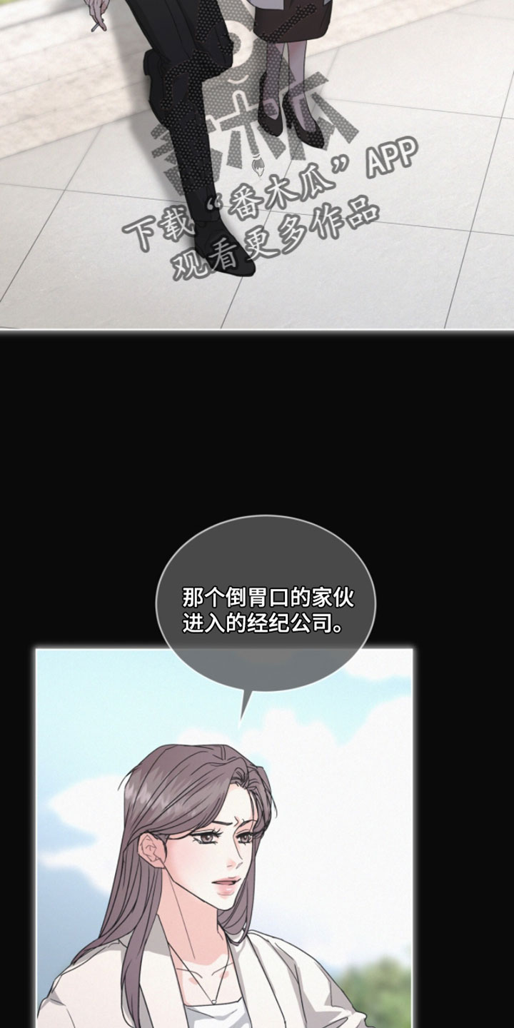 罪影同谋漫画,第71章：没什么可看的2图