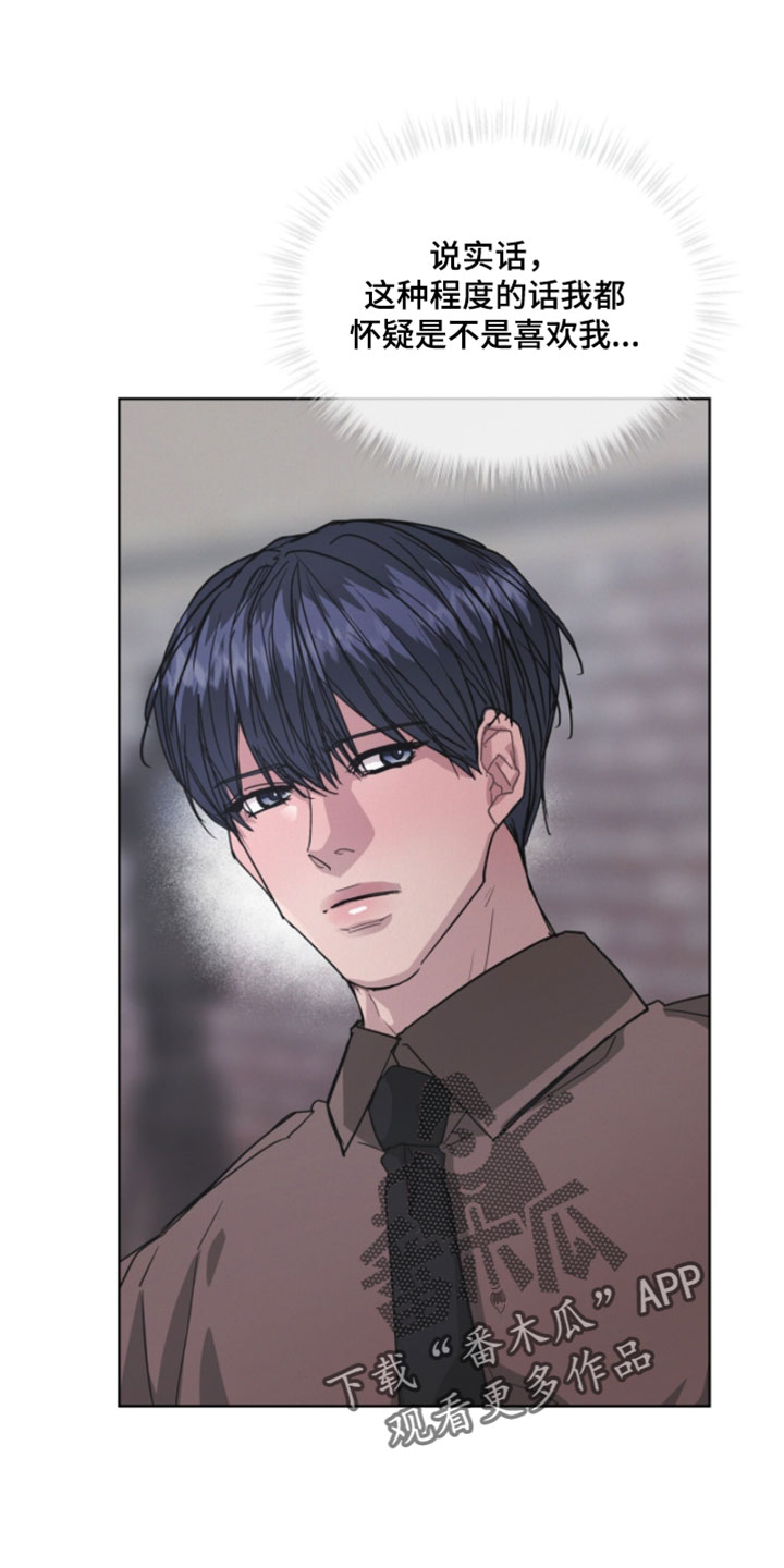 罪影同谋漫画,第75章：真是奇怪1图
