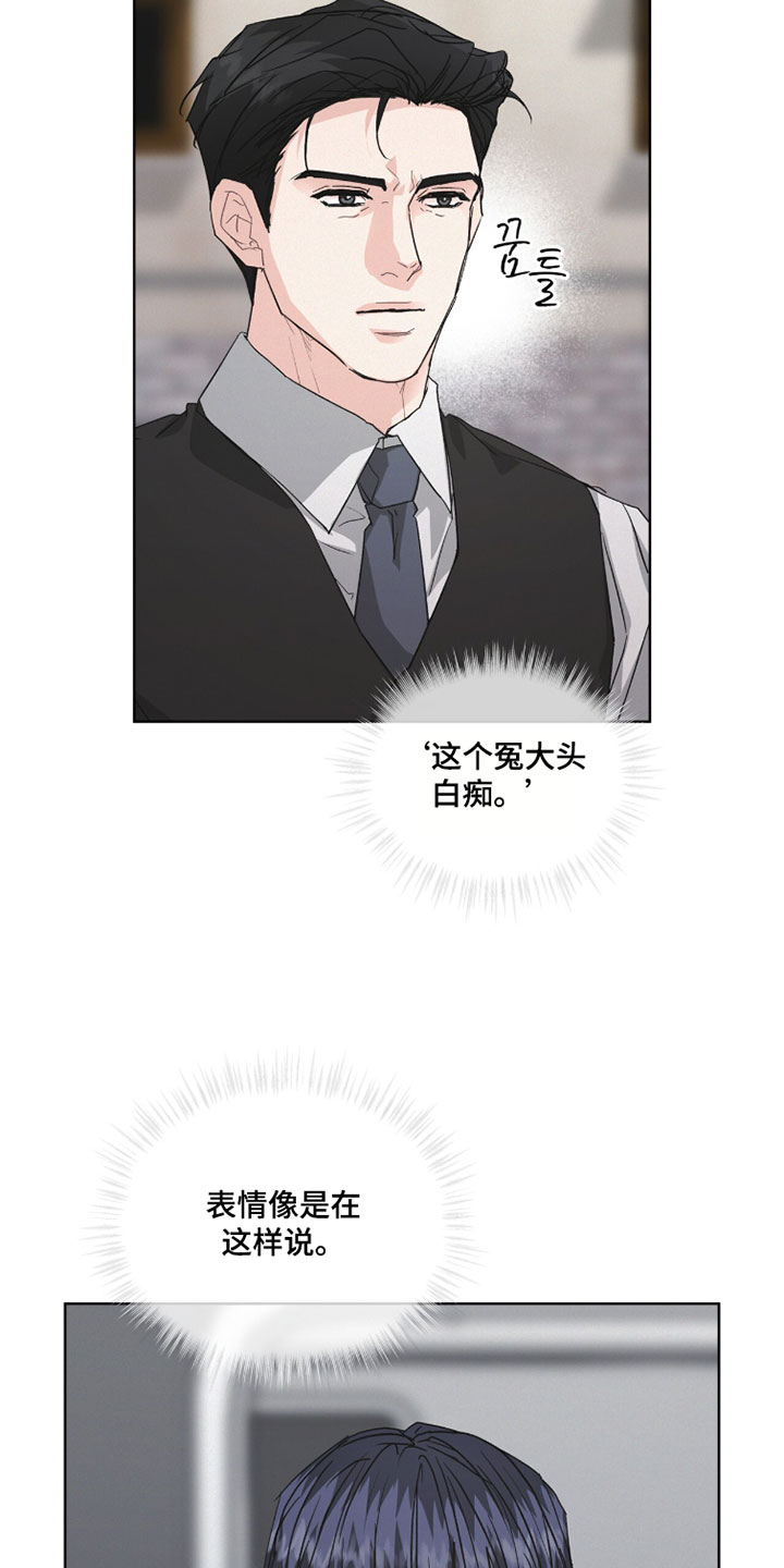罪影同谋漫画,第73章：唯一办法4图