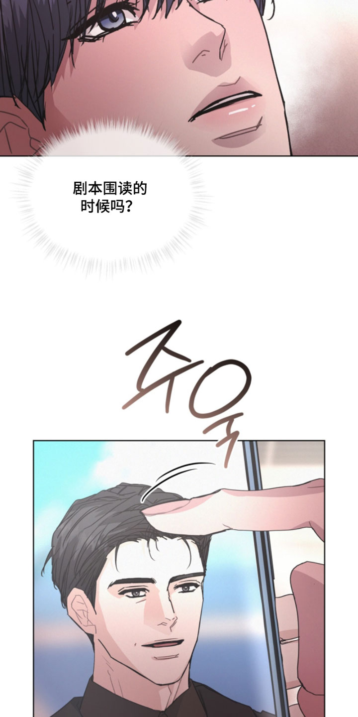 罪影同谋漫画,第72章：心情很不好1图