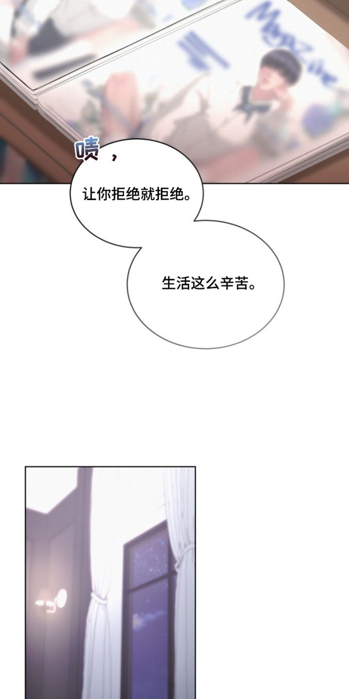 罪影同谋漫画,第71章：没什么可看的1图