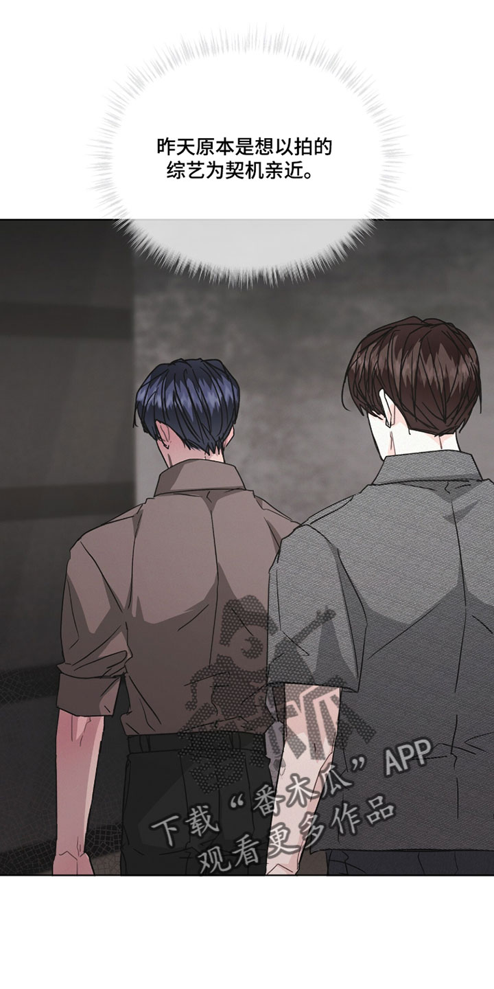 罪影同谋漫画,第74章：你觉得我是什么样的1图