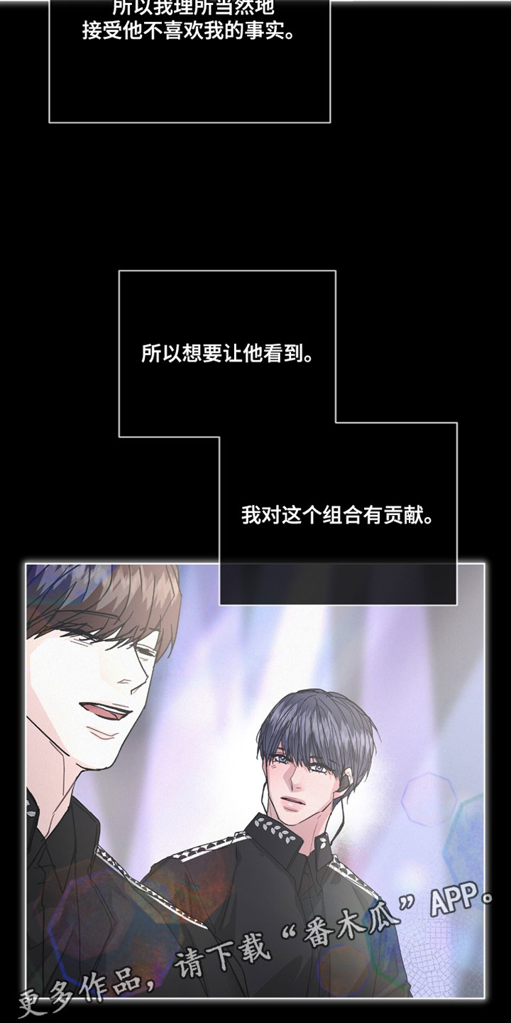 罪影同谋漫画,第73章：唯一办法2图