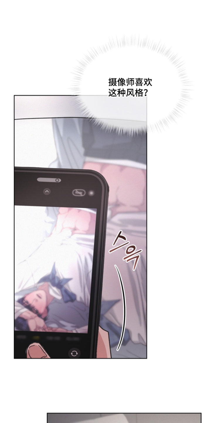 罪影同谋漫画,第72章：心情很不好1图
