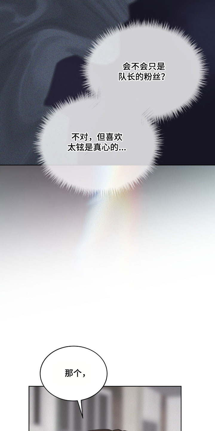 罪影同谋漫画,第74章：你觉得我是什么样的1图