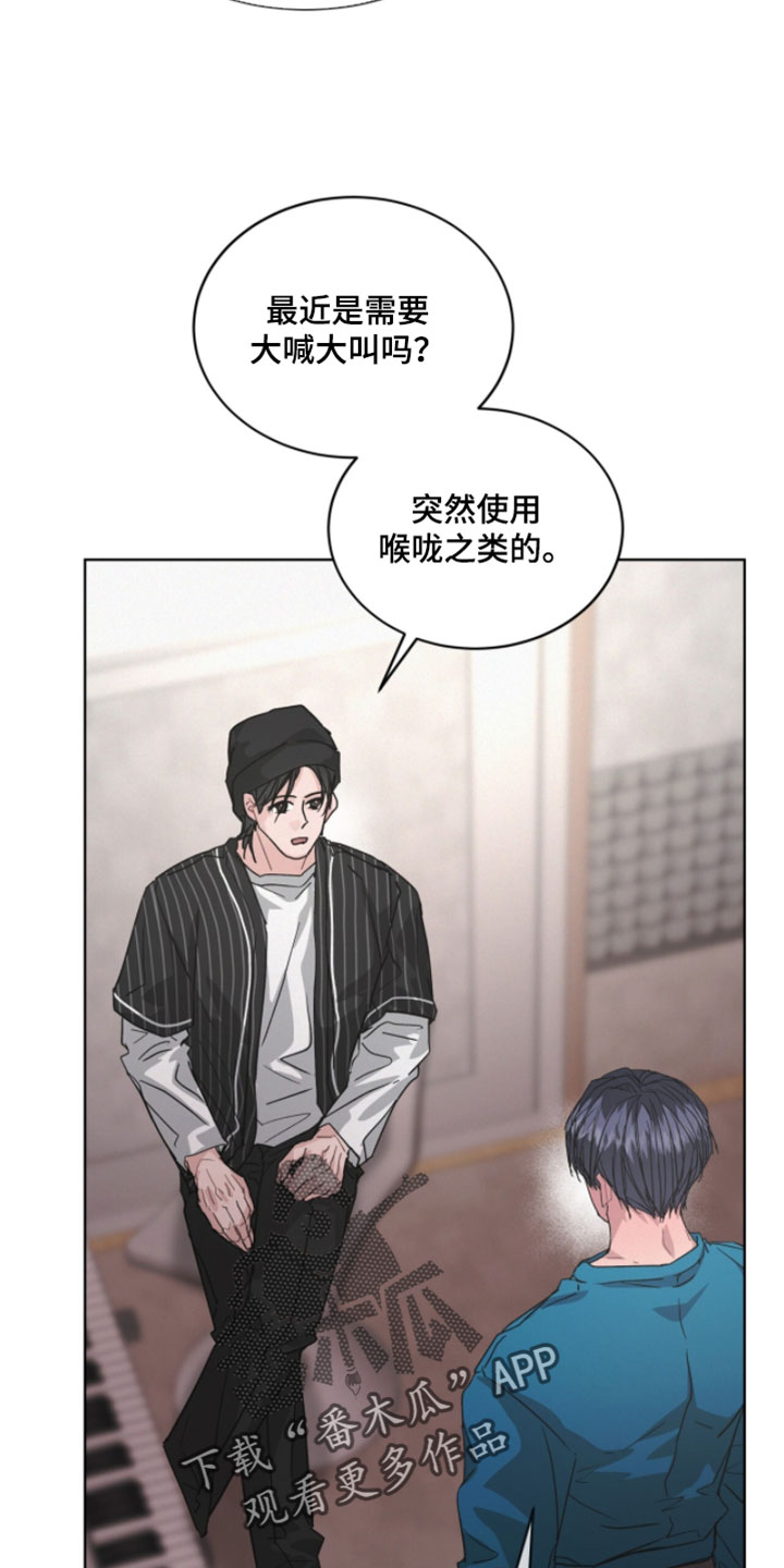 罪影同谋漫画,第76章：令人不快的气味2图