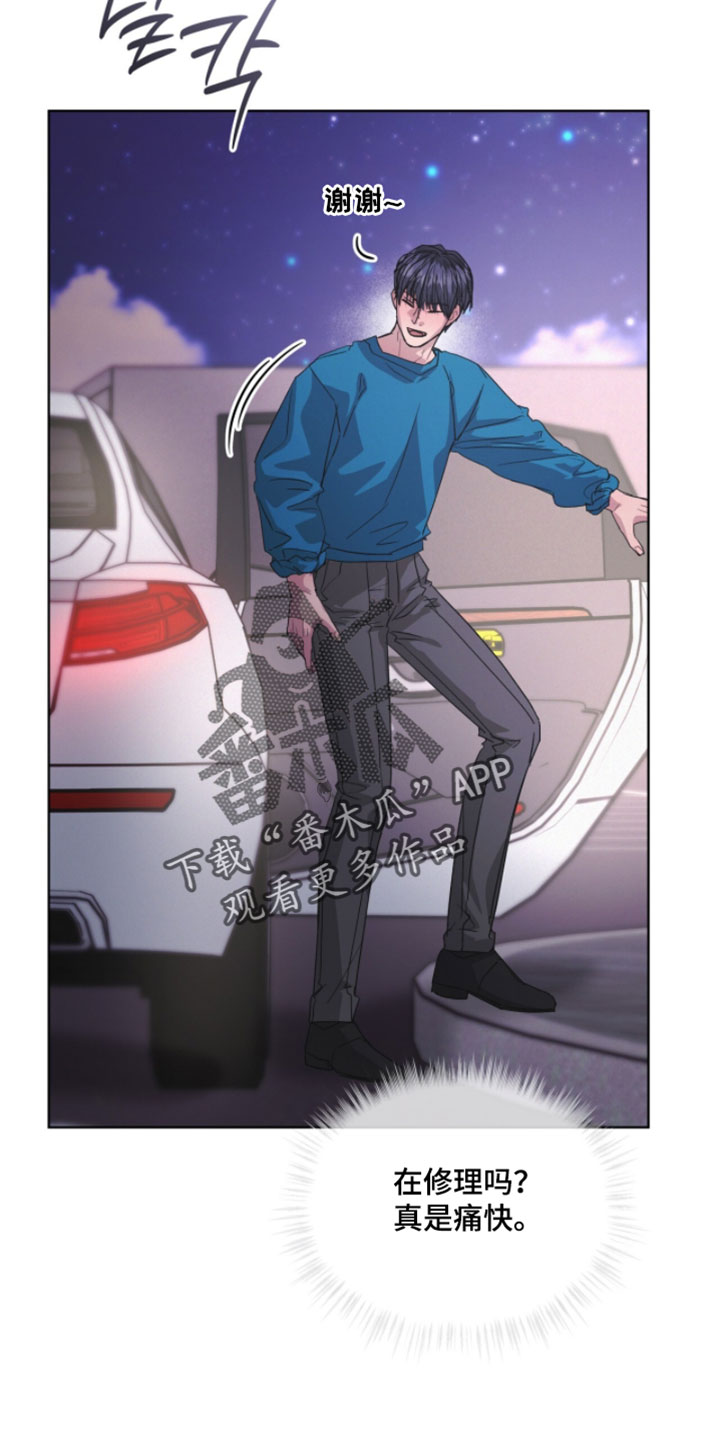 罪影同谋漫画,第76章：令人不快的气味3图