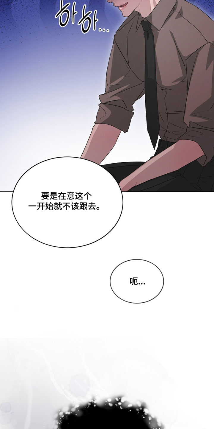 罪影同谋漫画,第74章：你觉得我是什么样的5图