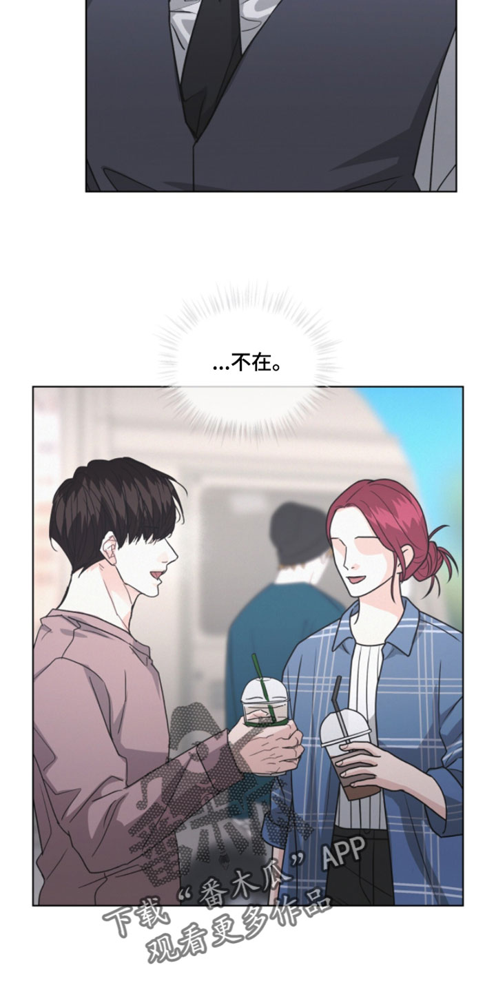 罪影同谋漫画,第70章：口吐芬芳5图