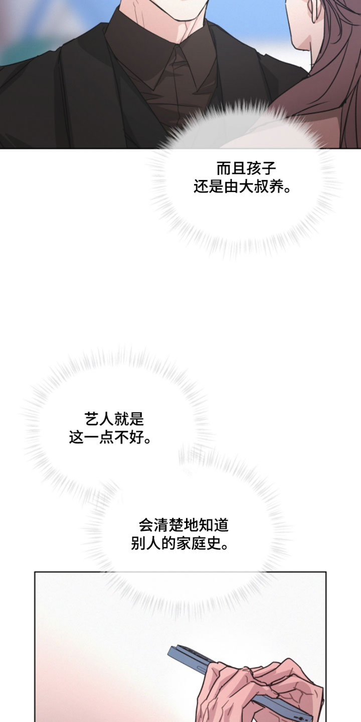 罪影同谋漫画,第72章：心情很不好4图