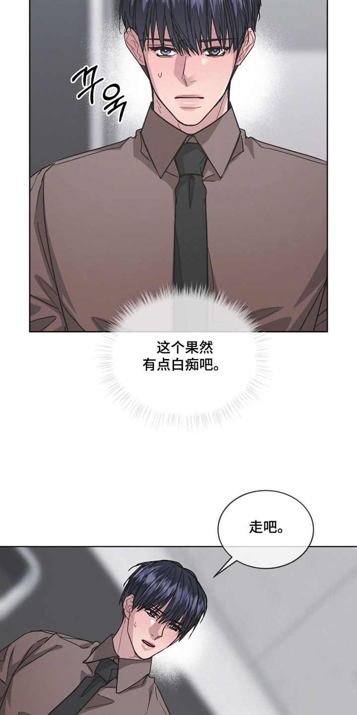 罪影同谋漫画,第73章：唯一办法5图