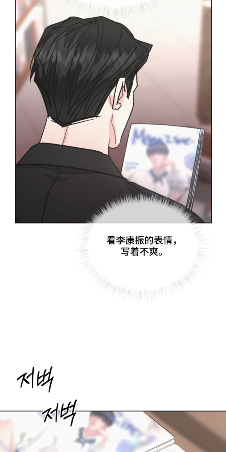 罪影同谋漫画,第71章：没什么可看的5图